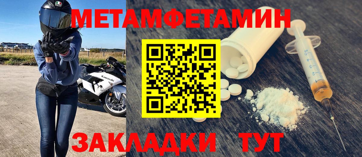 АМФЕТАМИН Premium Благовещенск