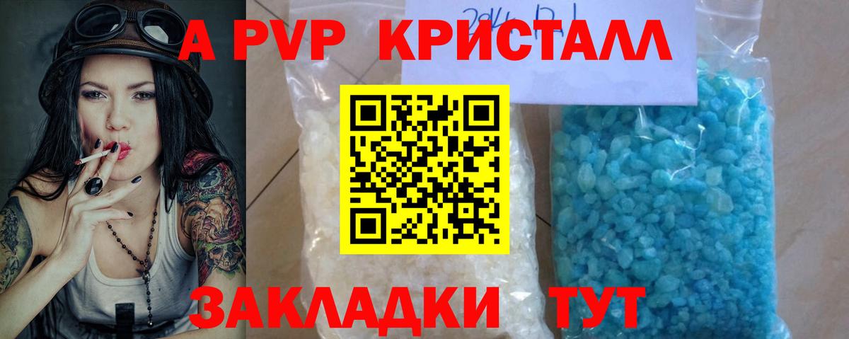 Alpha PVP VHQ Благовещенск