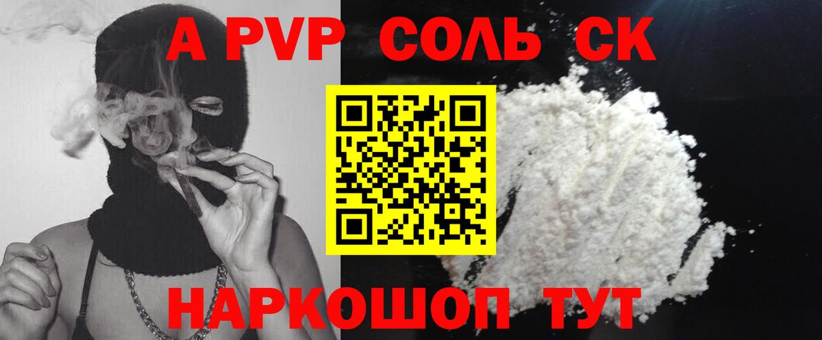 Alpha-PVP крисы CK  Alpha-PVP  A PVP СК КРИС  Благовещенск  Вход с VPN  A PVP кристаллы 