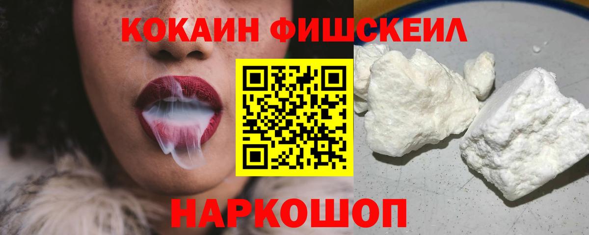 цены наркотик  COCAIN  Вход с VPN  КОКАИН 97%  COCAIN Колумбийский  Благовещенск 