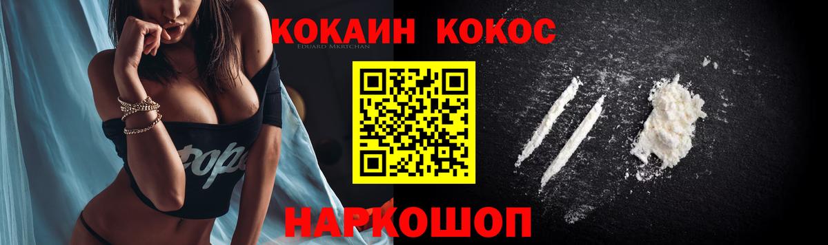 Cocaine Перу Благовещенск