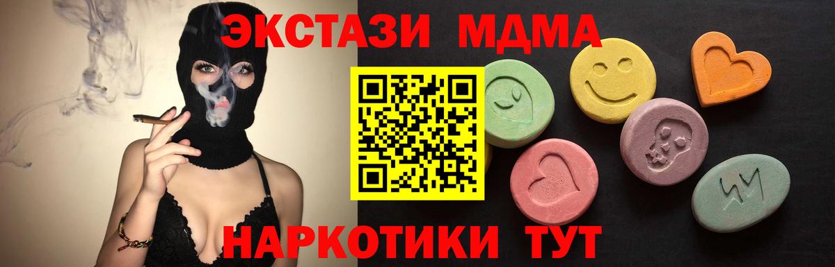 Благовещенск  мориарти состав  ЭКСТАЗИ 99%  Ecstasy  Вход с VPN  Ecstasy MDMA 