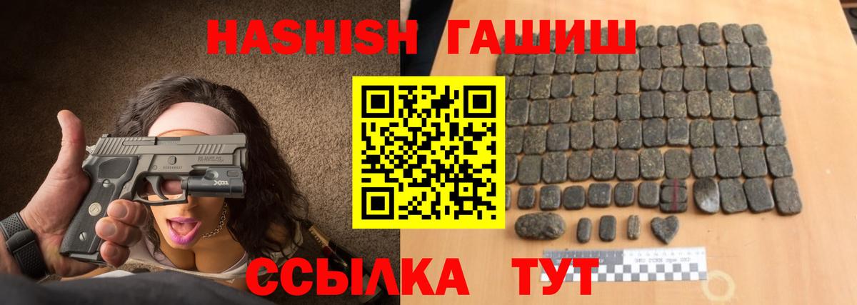Гашиш гарик Благовещенск