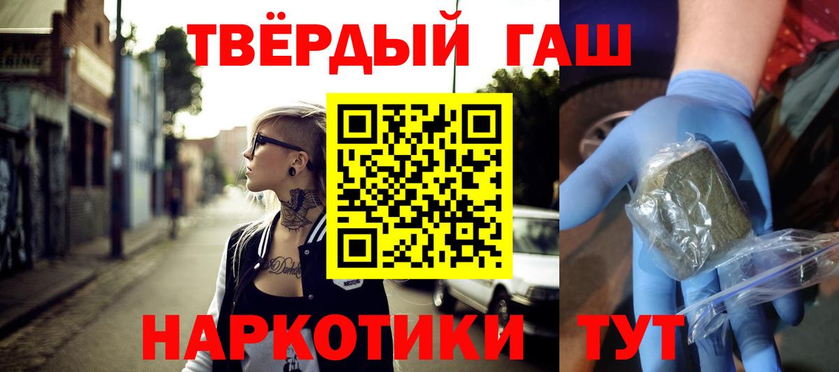 ГАШ 40% ТГК  ГАШ  Благовещенск  Гашиш убойный  наркота  Вход с VPN 