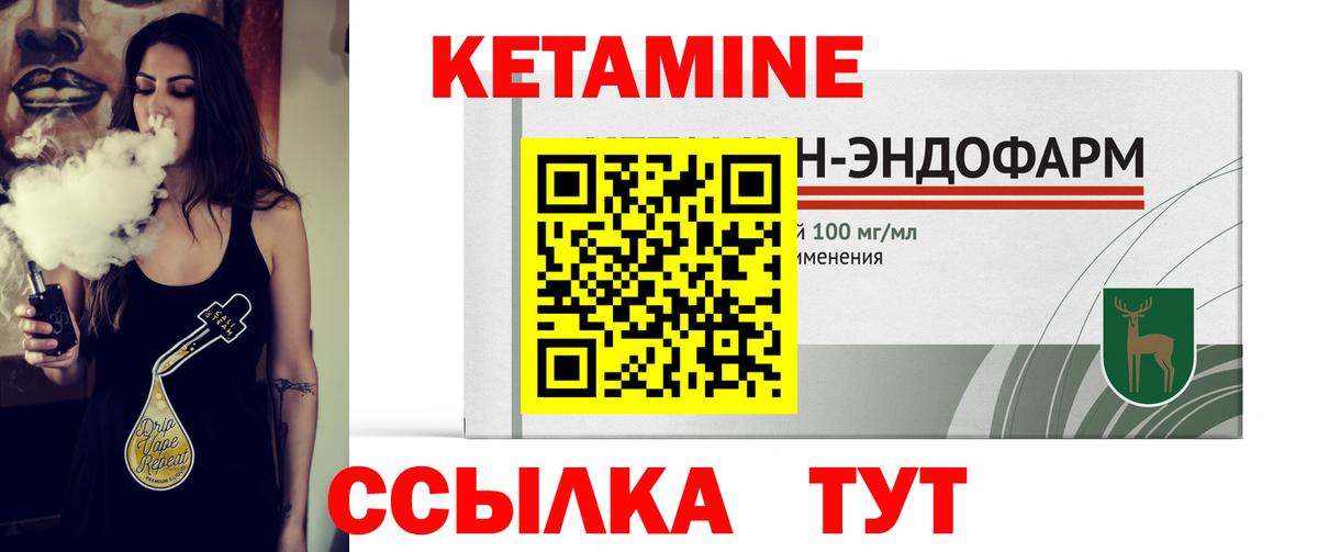 Благовещенск  КЕТАМИН VHQ  КЕТАМИН VHQ  Вход с VPN 