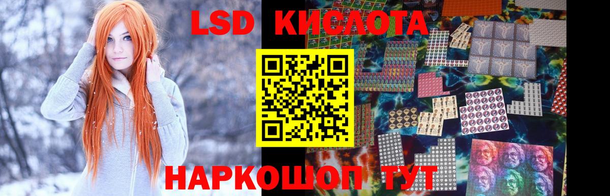 LSD-25 экстази ecstasy  Вход с VPN  LSD-25 экстази кислота  Благовещенск 