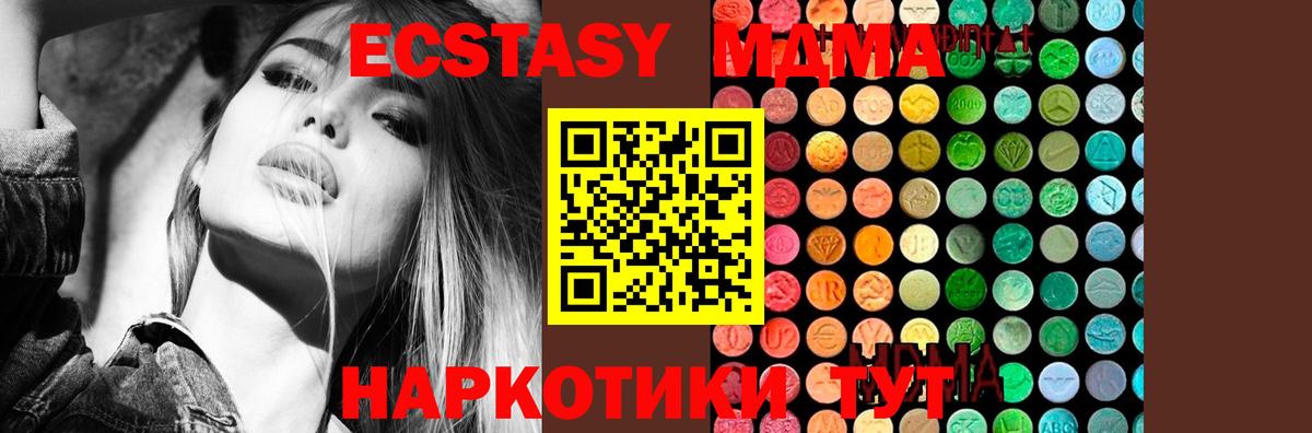Благовещенск  МДМА  MDMA молли  Вход с VPN  MDMA crystal 