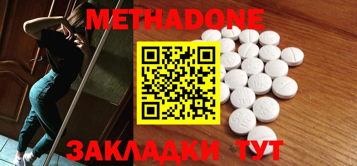 МЕТАДОН мёд Благовещенск