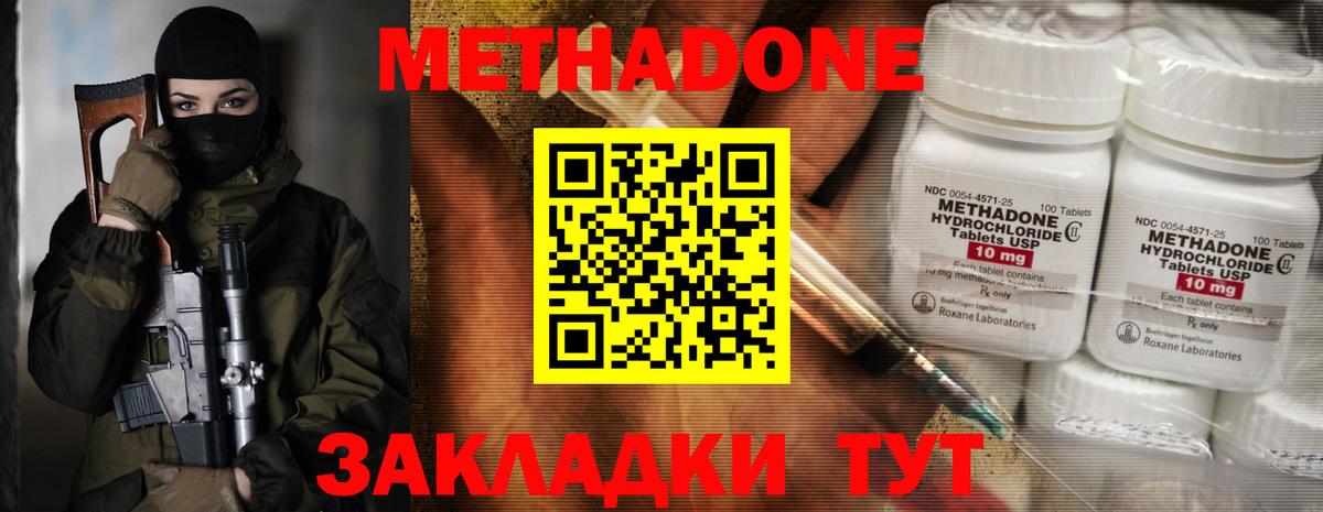 Метадон белоснежный  hydra онион  МЕТАДОН methadone  Благовещенск  Вход с VPN 