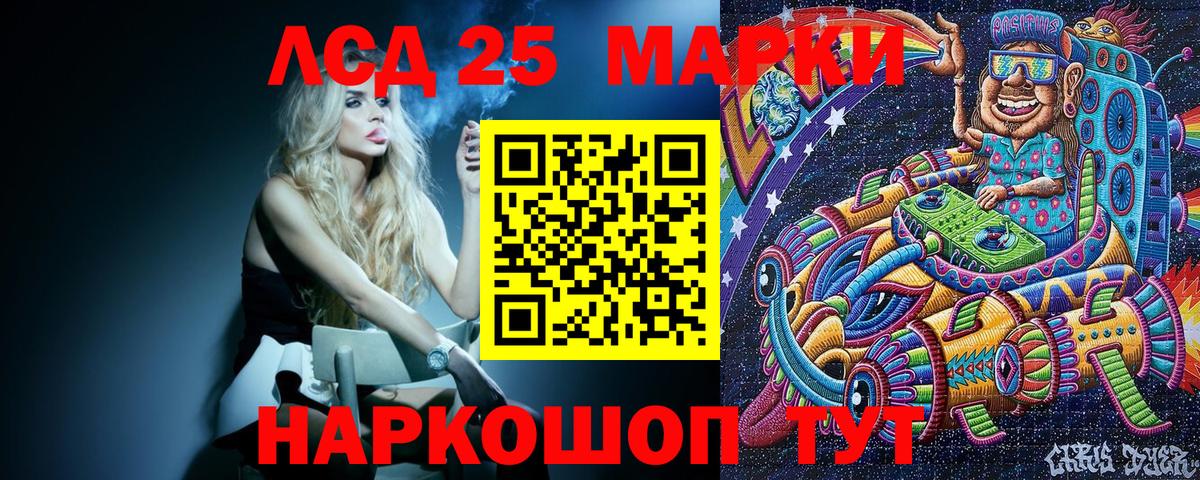 Марки 25I-NBOMe 1,8мг Благовещенск