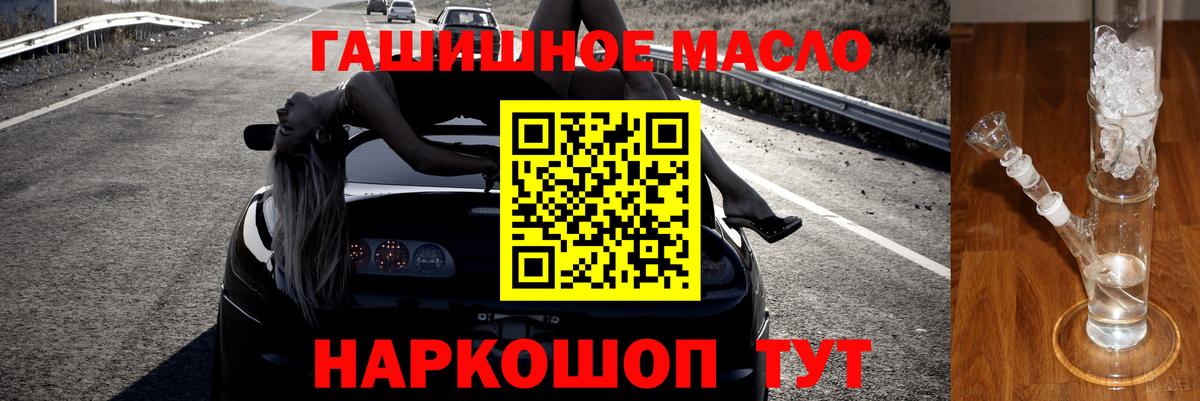 Дистиллят ТГК жижа  Вход с VPN  ТГК вейп с тгк  Благовещенск 