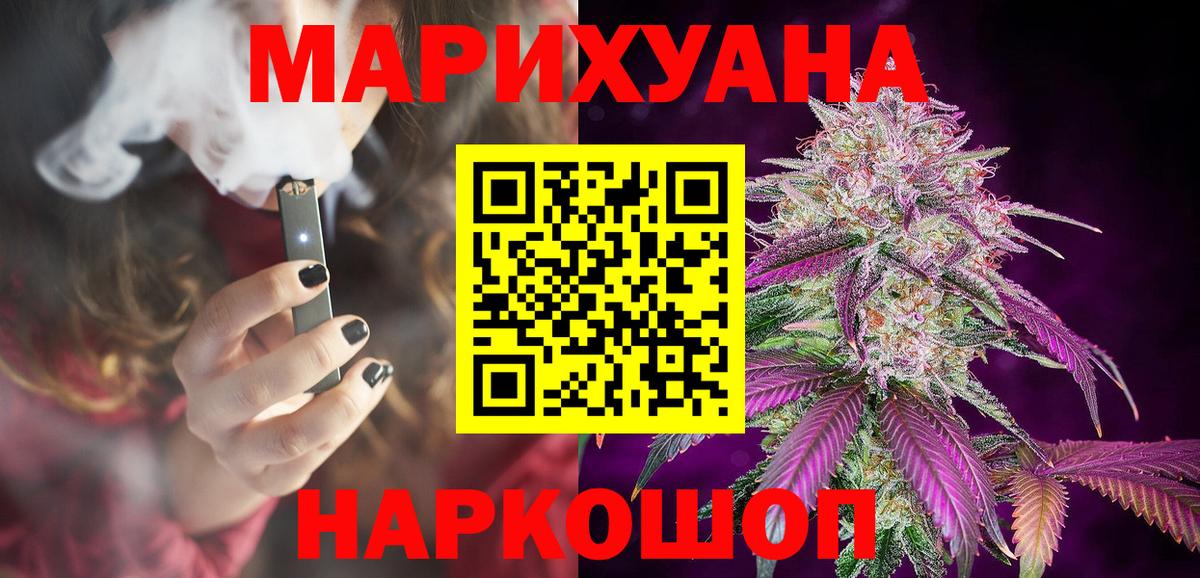 Марихуана план  Конопля конопля  Вход с VPN  Благовещенск  Каннабис гибрид 